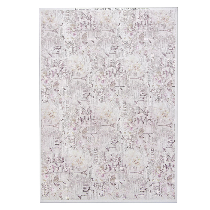 Декупажная карта "Парижские зонтики" плотность  45г/м2  формат А4 (14097)