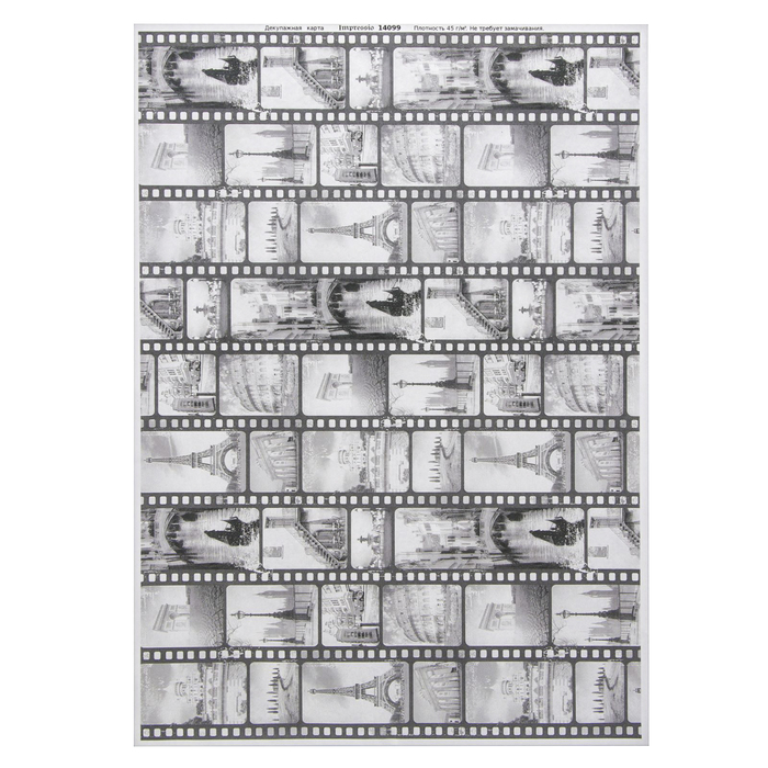 Декупажная карта "Таинственный Париж" плотность  45г/м2  формат А4 (14099)