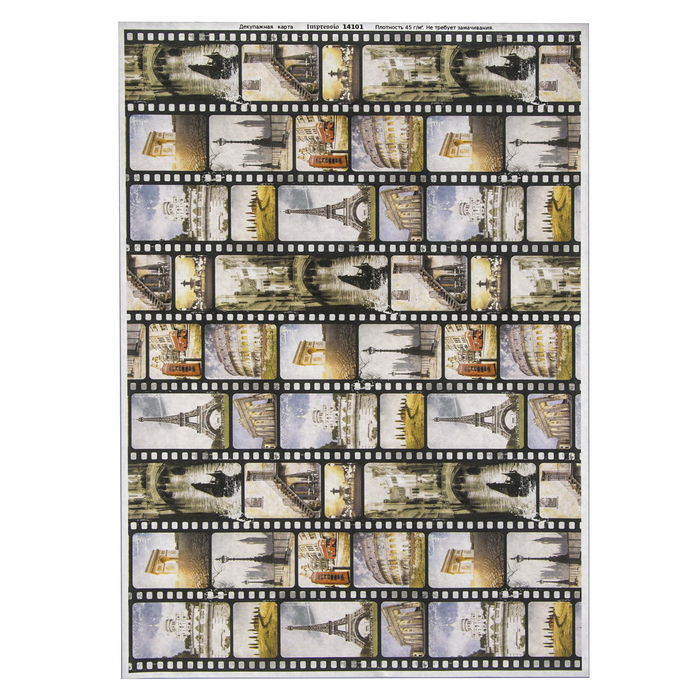 Декупажная карта "Париж. Пленка" плотность  45г/м2  формат А4 (14101)