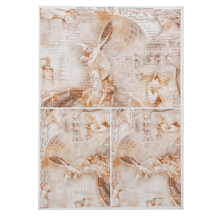 Декупажная карта "Статуи" плотность  45г/м2  формат А4 (14102)