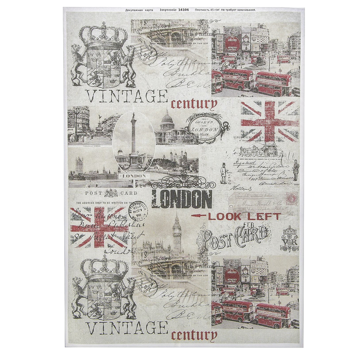 Декупажная карта "Лондон. Винтажный набор" плотность 45г/м2, формат А4