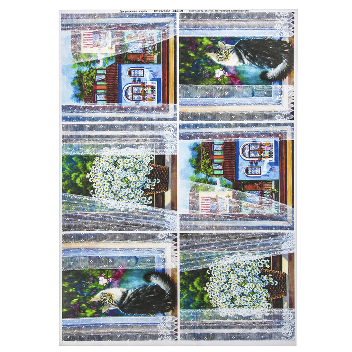 Декупажная карта "Кошка и букет ромашек" плотность  45г/м2  формат А4 (14119)