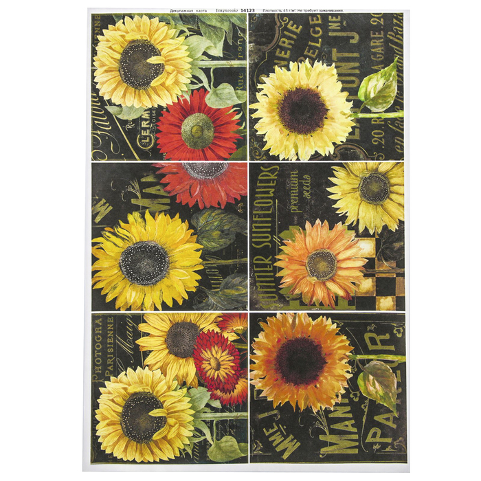Декупажная карта "Подсолнухи" плотность  45г/м2  формат А4 (14123)