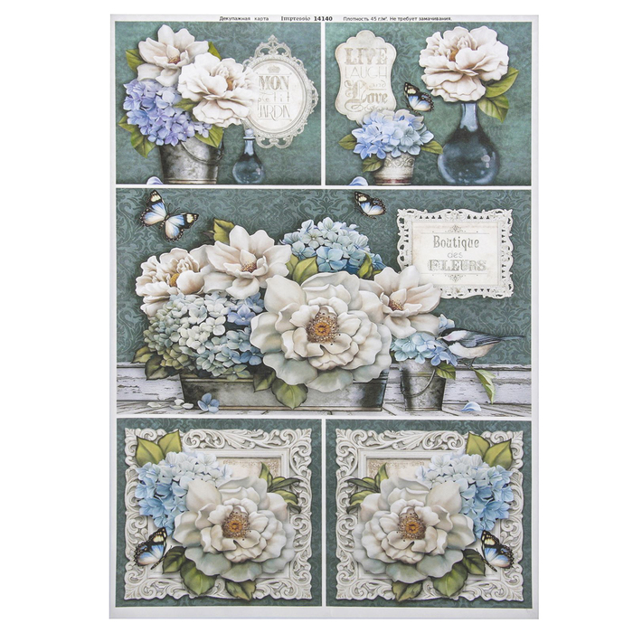 Декупажная карта "Тишина" плотность  45г/м2, формат А4