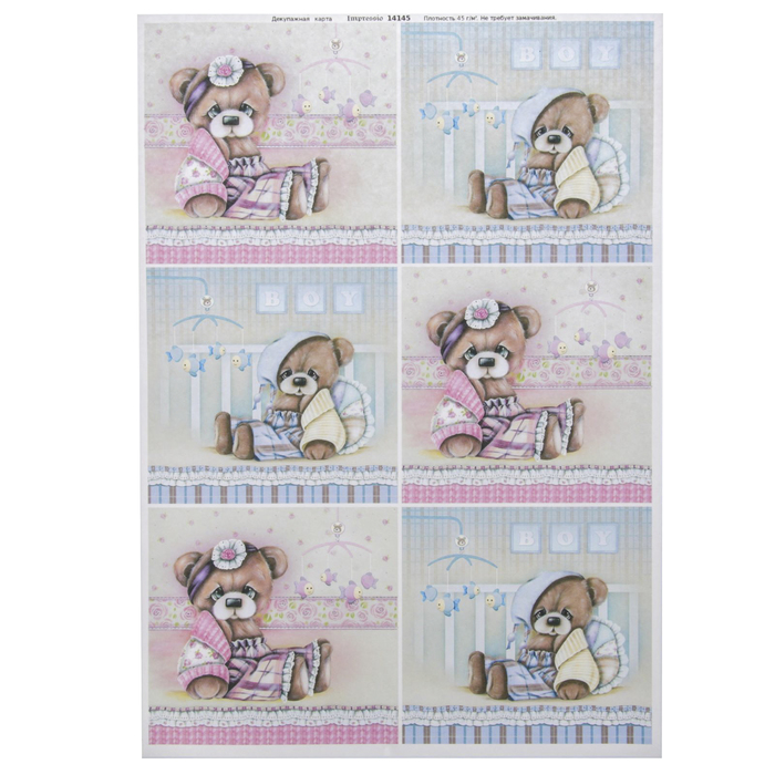 Декупажная карта "Мишки" плотность  45г/м2, формат А4
