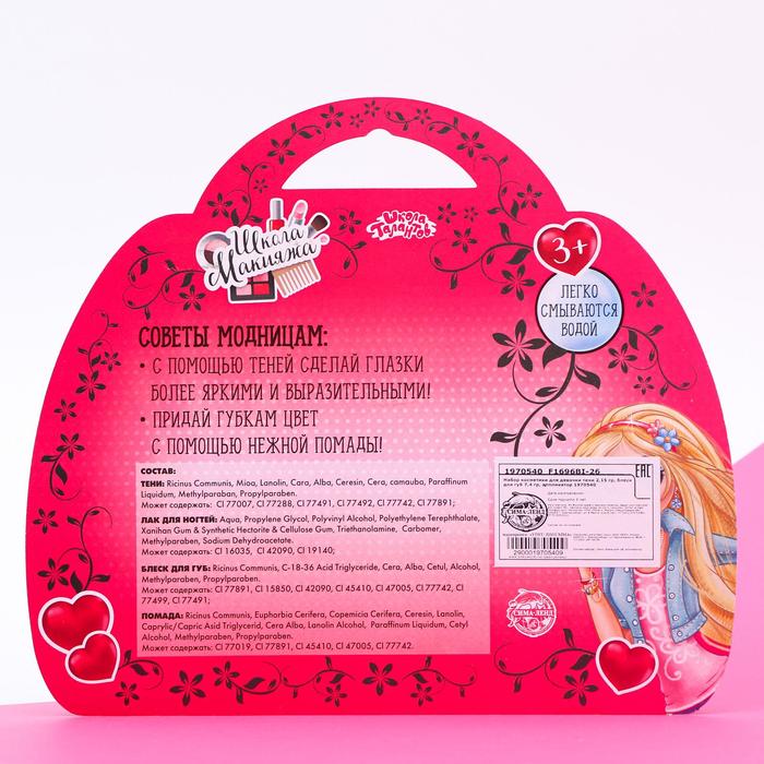 Набор косметики для девочки тени 2,15 гр, блеск для губ 7,4 гр, аппликатор