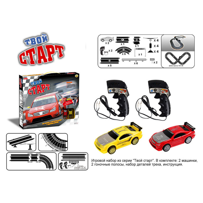 Автотрек "Твой старт", работает от батареек, длина трассы 433 см