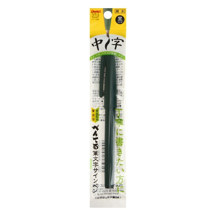 Фломастер-кисть для каллиграфии Pentel Brush Sign Pen Medium, чёрный