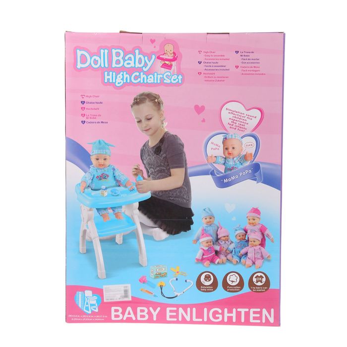 Пупс "Андрюша", со звуком, со стульчиком, с аксессуарами, МИКС