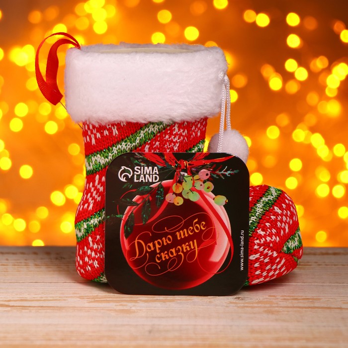 Подарочная упаковка "Сапожок" вязаный, бантик с помпонами