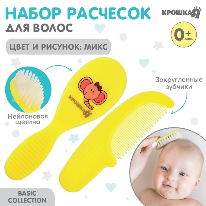 

Расчёска детская + массажная щётка для волос, от 0 мес., цвет МИКС