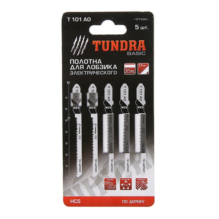 Полотна для электролобзика, TUNDRA basic, по дереву, 5 шт, HCS, 51 х 1,4 мм. T 101 AO