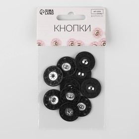Кнопки пришивные декоративные, d = 21 мм, 5 шт, цвет чёрный от Сима-ленд