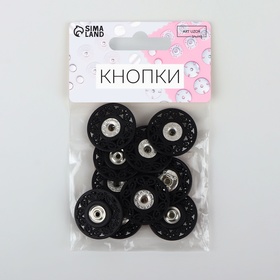 Кнопки пришивные декоративные, d = 25 мм, 5 шт, цвет чёрный от Сима-ленд