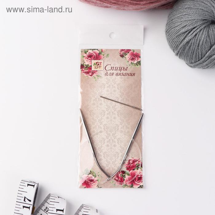 

Спицы для вязания, круговые, с пластиковой леской, d = 4 мм, 10/40 см, с иглой