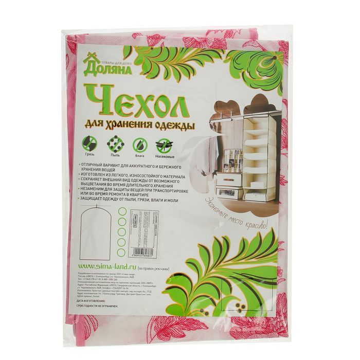 Чехол для одежды 60х137 см спанбонд "Флора", цвет МИКС