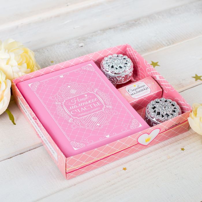 Подарочный набор "Наше маленькое счастье": фотоальбом на 36 фото и две шкатулки в коробке