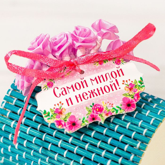 Шкатулка - соломка "Самой милой и нежной!", сундучок, бирюзовая