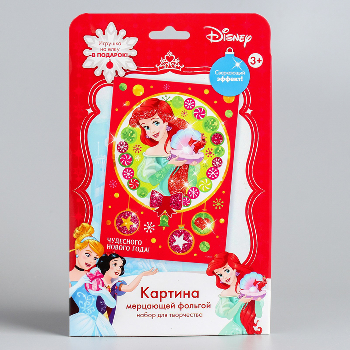 Фреска цветной фольгой "Чудесного Нового года!" Принцессы: Ариэль + стек, блестки 2 гр