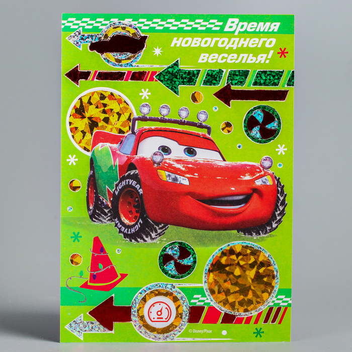 Фреска цветной фольгой "Время новогоднего веселья!" Тачки + стек, блестки 2 гр