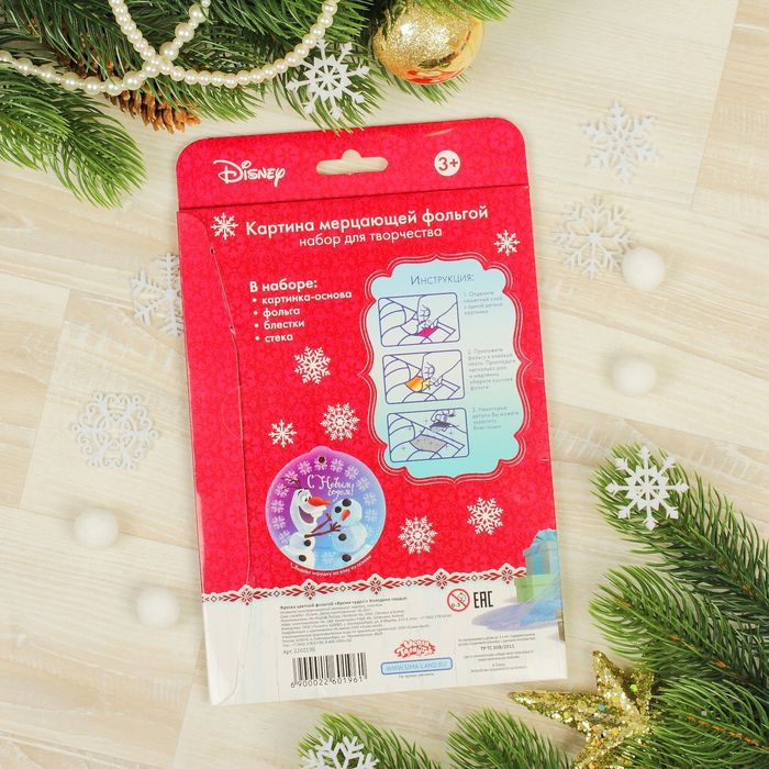 Фреска цветной фольгой "Время чудес!" Холодное сердце + стек, блестки 2 гр