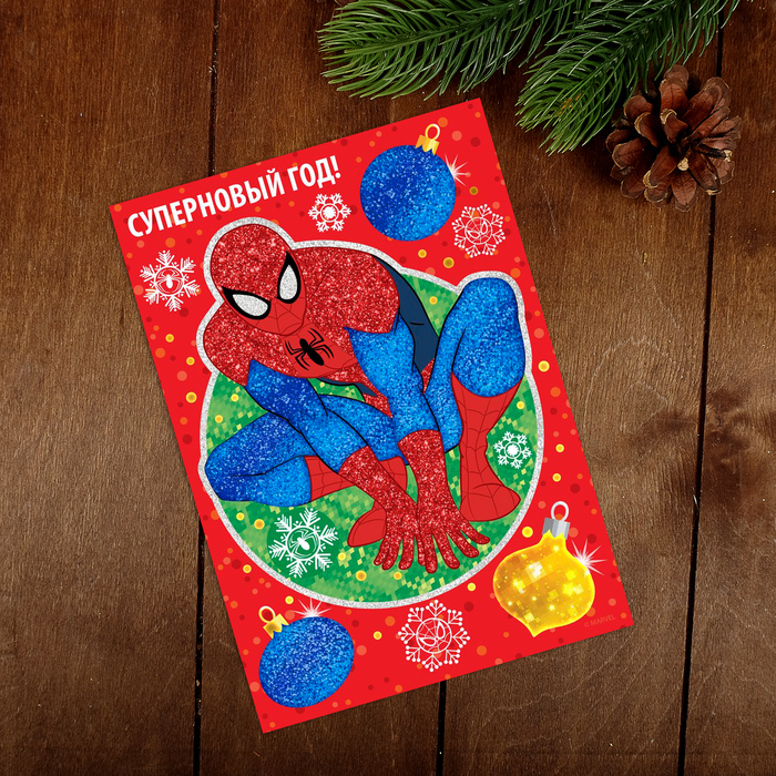 Фреска цветной фольгой "Супер - Новый год!" Человек-паук + стека, блестки
