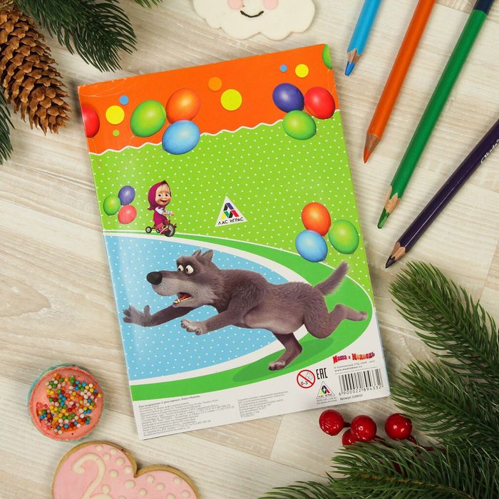 Игра-поздравление "С днем варенья", бродилка, Маша и Медведь, 21 х 15 см