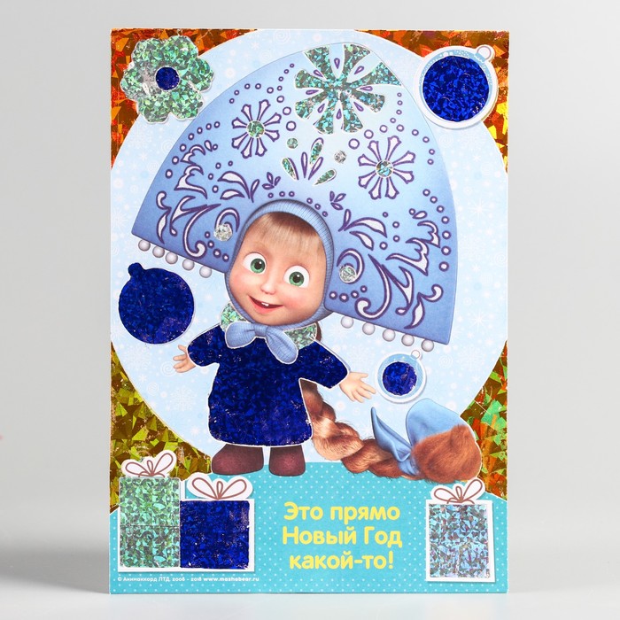 Фреска цветной фольгой "Это, прямо, Новый год какой-то!"+ стека, блестки