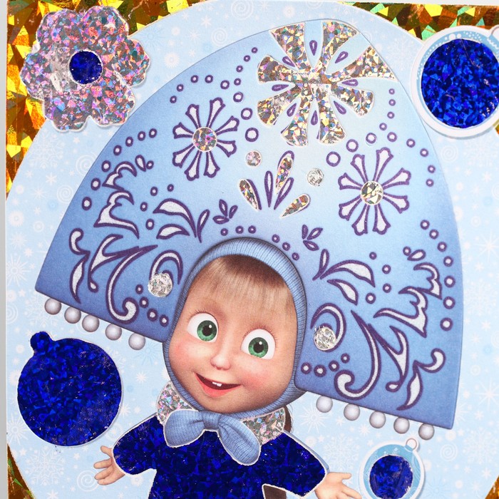 Фреска цветной фольгой "Это, прямо, Новый год какой-то!"+ стека, блестки