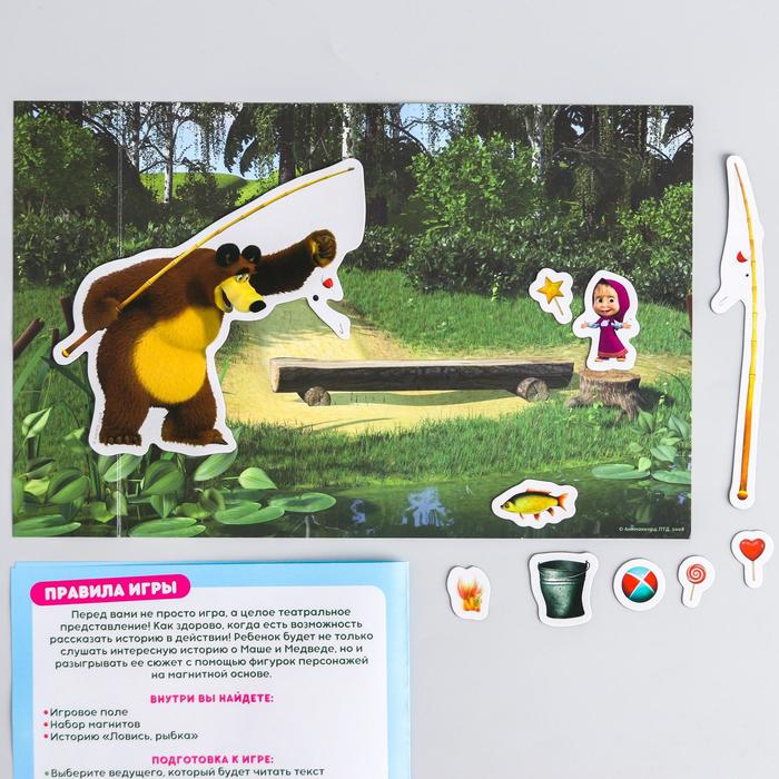 Игра магнитный-театр "Ловись рыбка", Маша и Медведь