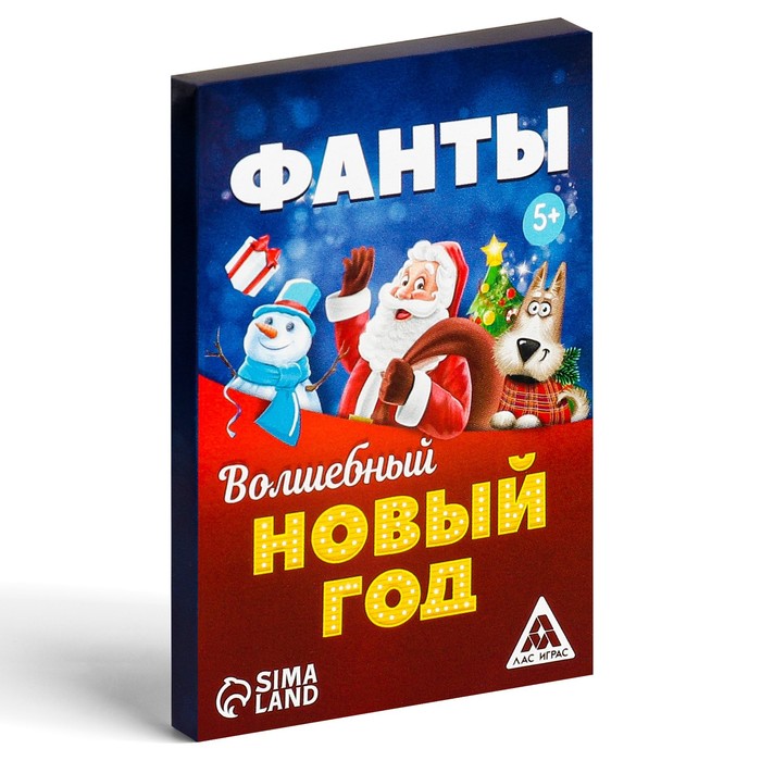 Веселые фанты для детей «Волшебный Новый год»