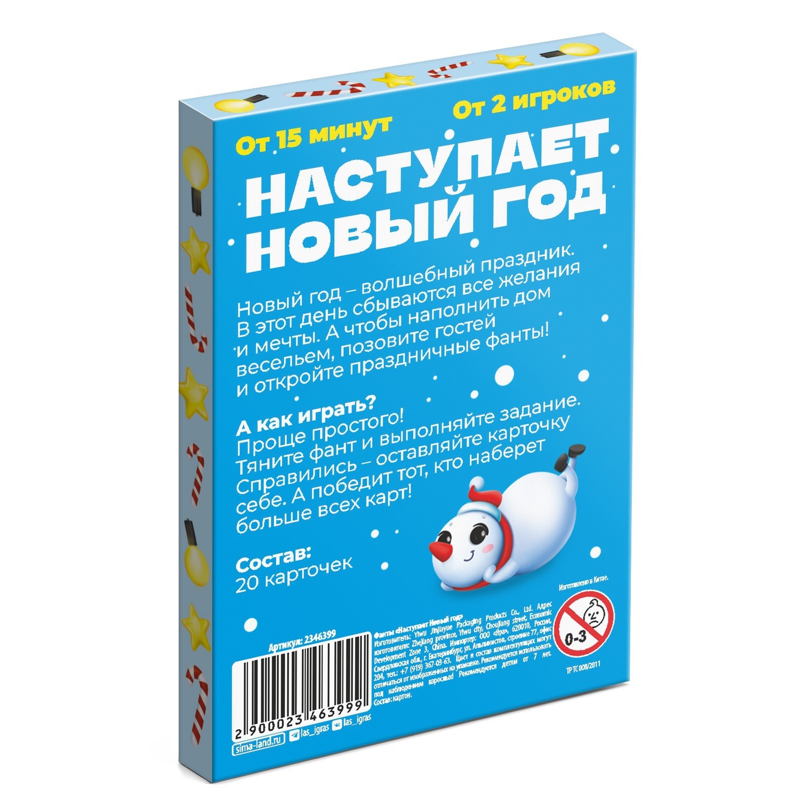 Игра Наступает Новый Год