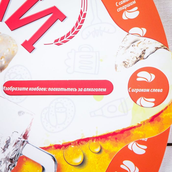 Игра интерактивная для вечеринки "Бухаши" 30,5х23