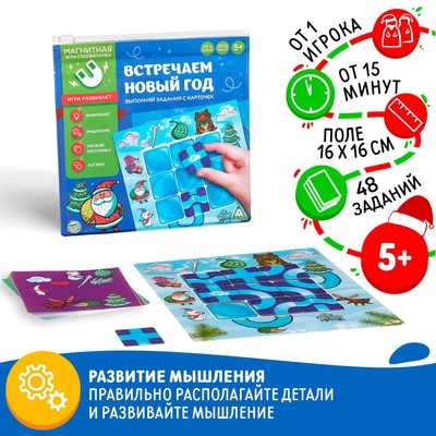 Игра Ваш Новый Год