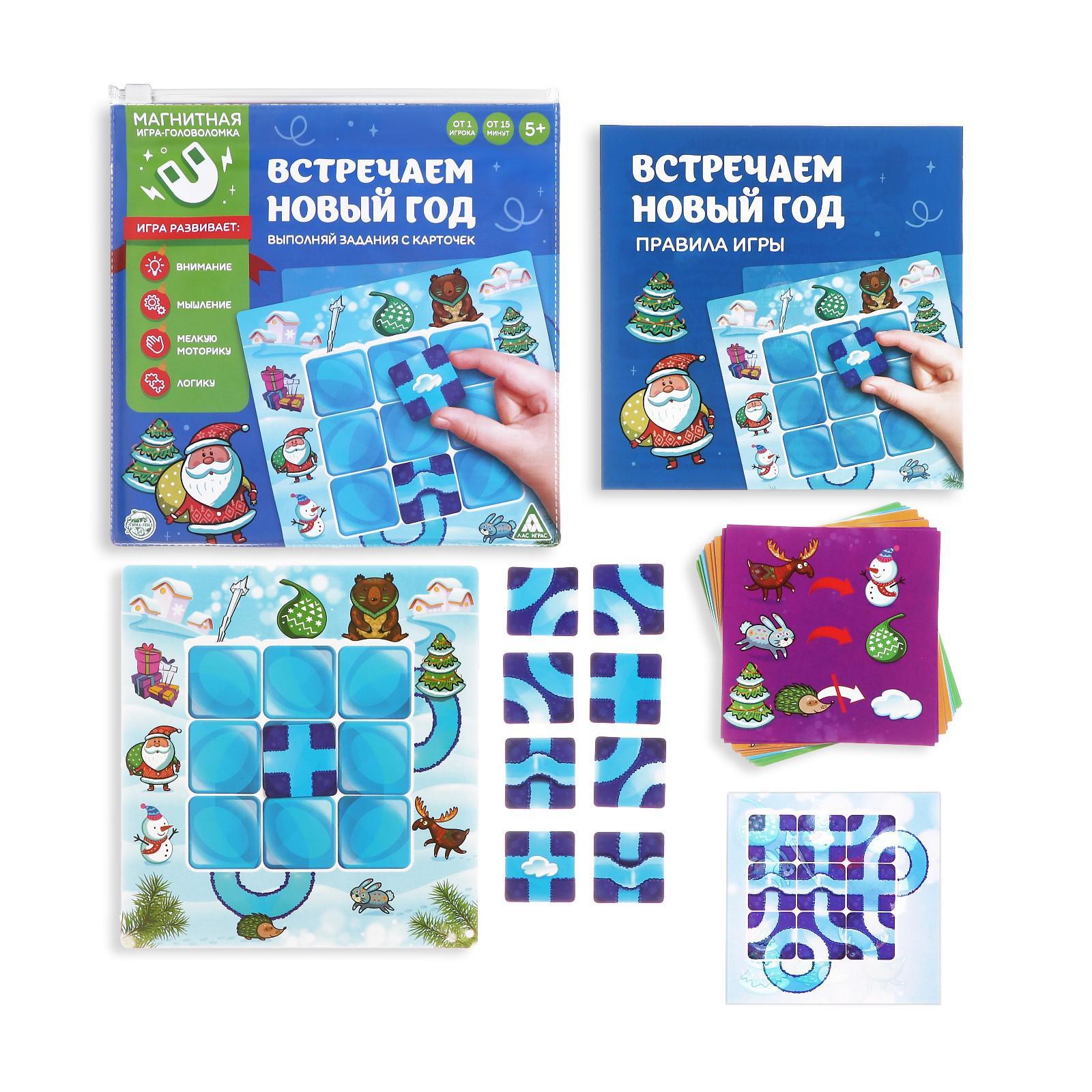 Игра Ваш Новый Год