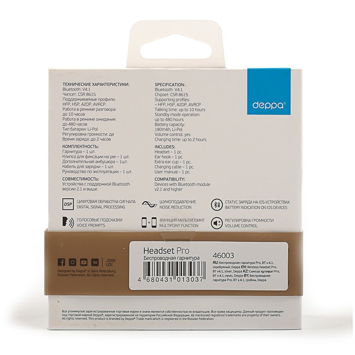 Гарнитура беспроводная Deppa Pro, серебряная