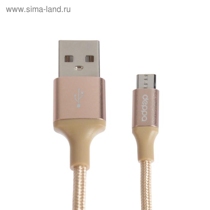 Кабель Deppa 72190, micro USB - USB, 1.2 м, цвет золото