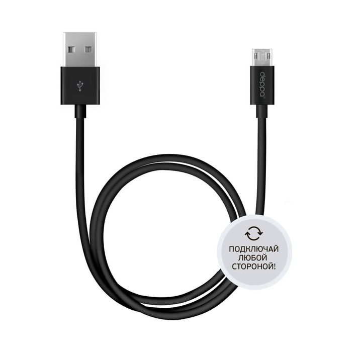 Кабель Deppa (72213) двухсторонний micro USB, 2м, подключение любой стороной, черный