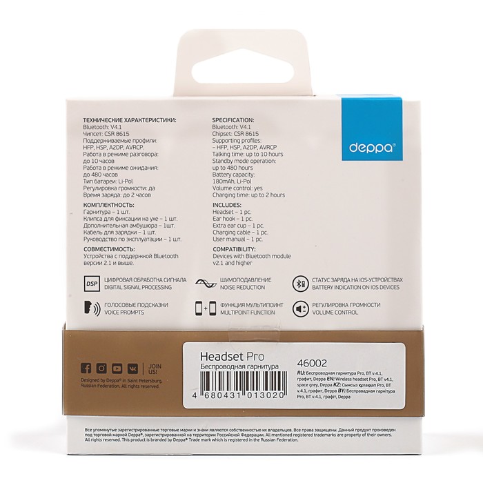 Гарнитура беспроводная Deppa Pro, графитовая