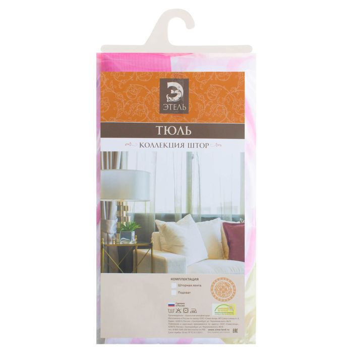 Тюль "Этель" Звёзды (вид 2) без утяжелителя, ширина 250 см, высота 270 см