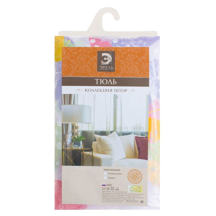 Тюль "Этель" в детскую Порхание без утяжелителя, ширина 250 см, высота 270 см