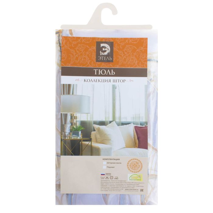 Тюль "Этель" в детскую Регата без утяжелителя, ширина 250 см, высота 270 см