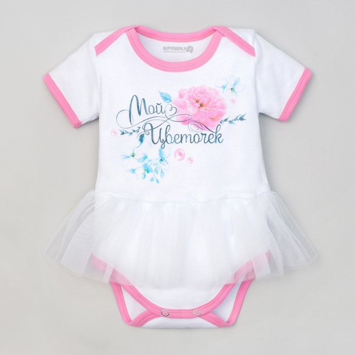 Боди детское "Любимая малышка", рост 68-74 см, 6-9 мес (24 р-р)