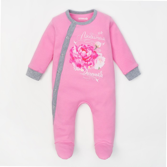 Комбинезон детский "Любимая малышка", рост 74-80 см, 9-12 мес (26 р-р)