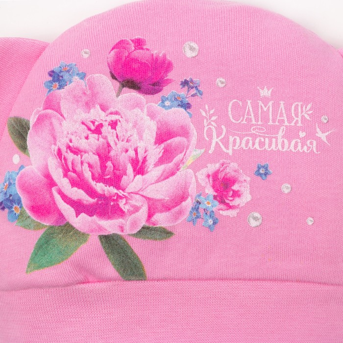 Чепчик "Любимая малышка", размер 46, 6-9 мес