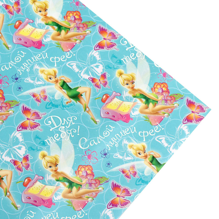 Бумага глянцевая в рулонах "Самой Лучшей Фее",70 х100 см