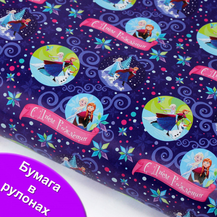 Бумага глянцевая в рулонах "С Днем Рождения", 70х100 см, Холодное сердце