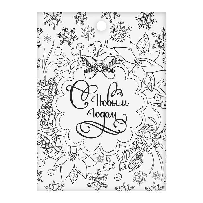 Бумажные наклейки с раскраской на обороте «Волшебного счастья», 11 х 15,2 см