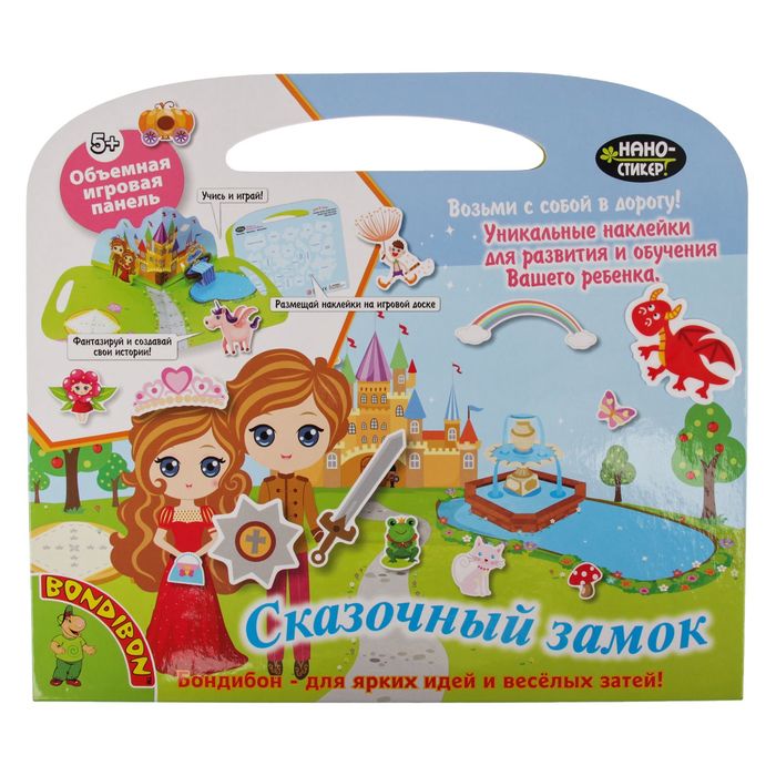 Набор наклеек Нано-стикер Сказочный замок 21,8х25 см ВВ1582