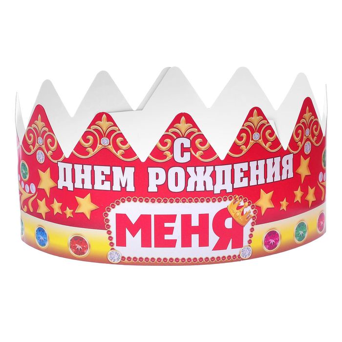 Корона "День Рождения у меня", 64х8,4 см